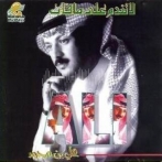 Ali bin mohammed sur yala.fm